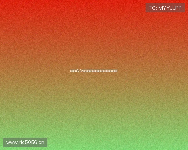 天天直播NBA在线直播全程努力跟踪让你不漏掉每一场精彩赛事