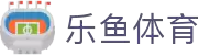 乐鱼体育下载app官网 - leyu·乐鱼(中国)